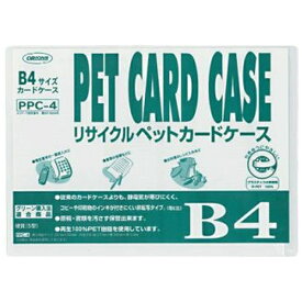 共栄プラスチック｜KYOEI PLASTIC R-PETカードケース B4判用 PPC-4
