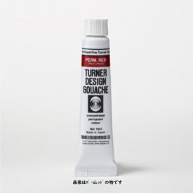 ターナー色彩｜TURNER COLOUR 絵具 11ml デザインガッシュ バーントシェナー DG011019