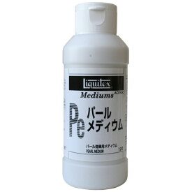 リキテックス｜Liquitex パールメディウム 120ml 16246012