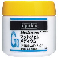 リキテックス｜Liquitex マットジェルメディウム 300ml 16264030