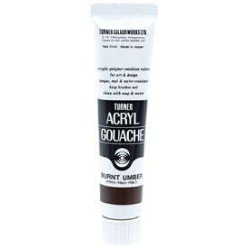 ターナー色彩｜TURNER COLOUR 普通色 20ml アクリルガッシュ バーントアンバー AG020037