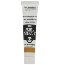 ターナー色彩｜TURNER COLOUR 絵具 20ml アクリルガッシュ メタリックシリーズ ゴールド オレンジ AG020073