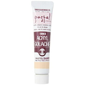 ターナー色彩｜TURNER COLOUR 絵具 20ml アクリルガッシュ パステルシリーズ パステル サンド AG020174
