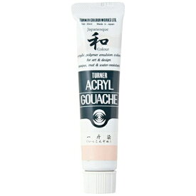 ターナー色彩｜TURNER COLOUR 絵具 20ml アクリルガッシュ ジャパネスクカラー 一斤染 AG020325