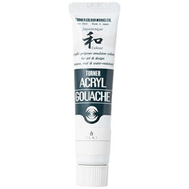 ターナー色彩｜TURNER COLOUR 絵具 20ml アクリルガッシュ ジャパネスクカラー 白 AG020301