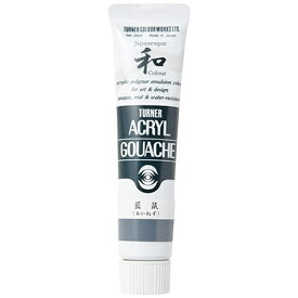 ターナー色彩｜TURNER COLOUR 絵具 20ml アクリルガッシュ ジャパネスクカラー 藍鼠 AG020302