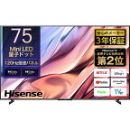 【無料延長保証「自然故障プラン」】 ハイセンス｜Hisense 液晶テレビ 75U8K [75V型 /Bluetooth対応 /4K対応 /BS・CS 4Kチューナー内蔵 /YouTube対応]