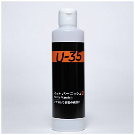 ターナー色彩｜TURNER COLOUR マットバーニッシュ 250ml U-35 メディウムシリーズ UA250982