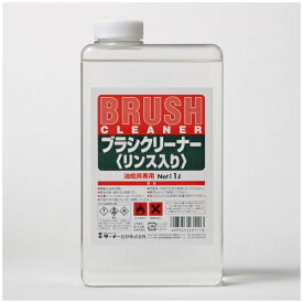 ターナー色彩｜TURNER COLOUR ブラシクリーナー(リンス入り) 1L マチソン油絵具 OC001943