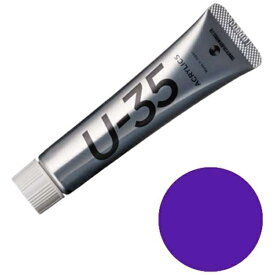ターナー色彩｜TURNER COLOUR ヘビーボディ 11ml U-35 アクリリックス ウルトラマリンバイオレット UA011345