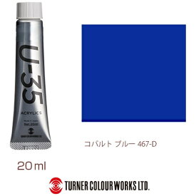 ターナー色彩｜TURNER COLOUR ヘビーボディ 20ml U-35 アクリリックス コバルトブルー UA020467
