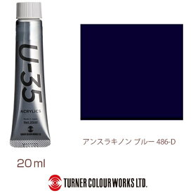 ターナー色彩｜TURNER COLOUR ヘビーボディ 20ml U-35 アクリリックス アンスラキノンブルー UA020486