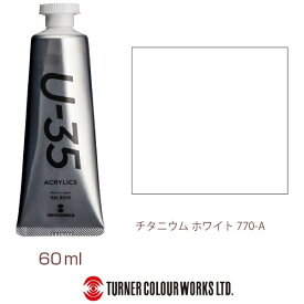ターナー色彩｜TURNER COLOUR ヘビーボディ 60ml U-35 アクリリックス チタニウムホワイト UA060770