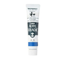 ターナー色彩｜TURNER COLOUR 絵具 20ml アクリルガッシュ ジャパネスクカラー 濃縹 AG020353