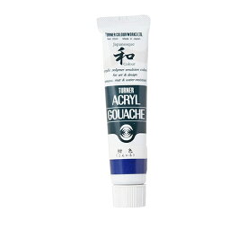 ターナー色彩｜TURNER COLOUR 絵具 20ml アクリルガッシュ ジャパネスクカラー 紺色 AG020355