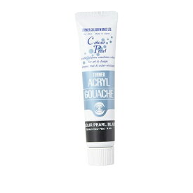 ターナー色彩｜TURNER COLOUR アクリルガッシュ 20ml カラーパールシリーズ カラーパールブラック AG020422