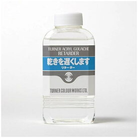 ターナー色彩｜TURNER COLOUR リターダー 160ml アクリルガッシュ AG160907