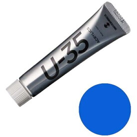 ターナー色彩｜TURNER COLOUR ヘビーボディ 11ml U-35 アクリリックス コバルトブルー　ヒュー UA011457