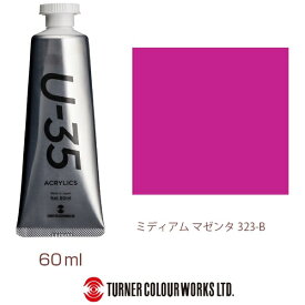 ターナー色彩｜TURNER COLOUR ヘビーボディ 60ml U-35 アクリリックス ミディアムマゼンタ UA060323