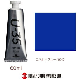 ターナー色彩｜TURNER COLOUR ヘビーボディ 60ml U-35 アクリリックス コバルトブルー UA060467
