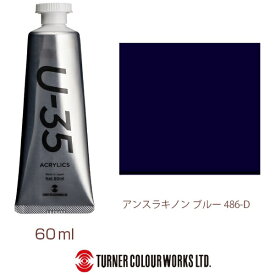 ターナー色彩｜TURNER COLOUR ヘビーボディ 60ml U-35 アクリリックス アンスラキノンブルー UA060486