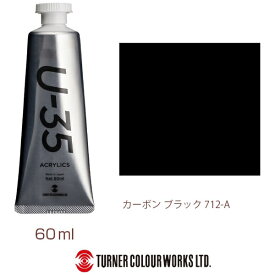 ターナー色彩｜TURNER COLOUR ヘビーボディ 60ml U-35 アクリリックス カーボンブラック UA060712