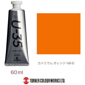 ターナー色彩｜TURNER COLOUR ヘビーボディ 60ml U-35 アクリリックス カドミウムオレンジ UA060160