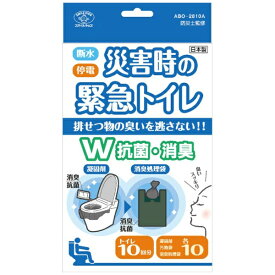 旭電機化成｜ASAHI electrochemical 抗菌消臭緊急トイレ10回分 ダブル抗菌消臭 ABO-2810A