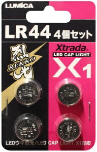 LUMICA�b���~�J A21031 LR44 4�Z�b�g ���~�J