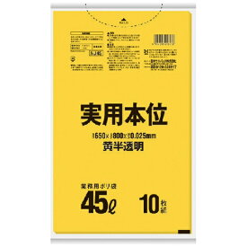 日本サニパック｜SANIPAK サニパック　NJ45　実用本位ゴミ袋　45L　黄半透明　10枚 NJ45