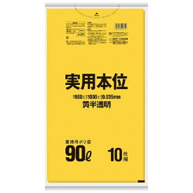 日本サニパック｜SANIPAK サニパック　NJ95　実用本位ゴミ袋　90L　黄半透明　10枚 NJ95