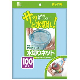 日本サニパック｜SANIPAK サニパック　水切りネット排水口用100枚　青 U79K