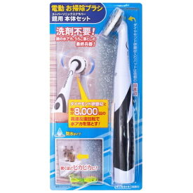 JIC｜ジャパンインターナショナルコマース ソニックスクラバー　スーパーソニックスクラバー鏡用　本体セット NXDP-JP