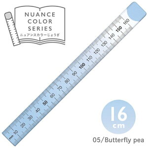共栄プラスチック|KYOEI PLASTIC 共栄プラスチック ニュアンスカラー定規 16cm バタフライピー NJ-16-05