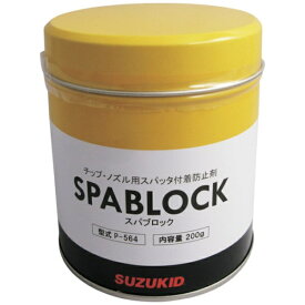 スター電器｜STAR ELECTRIC MANUFACTURING SUZUKID　チップ・ノズル用スパッタ付着防止剤 P-564
