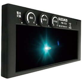 【エントリーで最大2万ポイント当たる｜4/23まで】 スター電器｜STAR ELECTRIC MANUFACTURING SUZUKID　プロメ・ブルーフィルタ PM-10CB