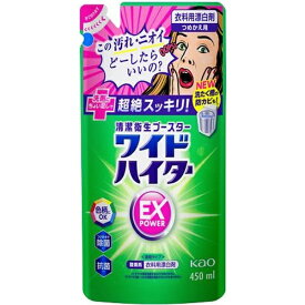 花王｜Kao ワイドハイター EXパワー 液体 つめかえ用 450mL
