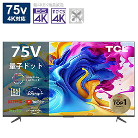 【無料延長保証「自然故障プラン」】 TCLジャパンエレクトロニクス｜TCL JAPAN ELECTRONICS 液晶テレビ C645シリーズ 75C645 [75V型 /4K対応 /BS・CS 4Kチューナー内蔵 /YouTube対応]