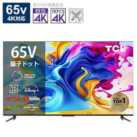 TCLジャパンエレクトロニクス｜TCL JAPAN ELECTRONICS 液晶テレビ C645シリーズ 65C645 [65V型 /4K対応 /BS・CS 4Kチューナー内蔵 /YouTube対応]