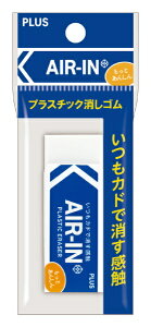 PLUSbvX AIR-IN(GAC) 100 S pbN zCg 36954