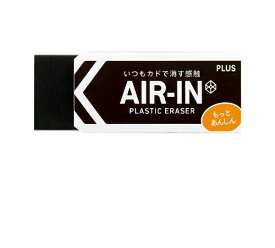 PLUS｜プラス AIR-IN(エアイン) 100 消しゴム ブラック 36973