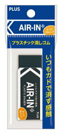 PLUS｜プラス AIR-IN(エアイン) 100 消しゴム パック入 ブラック 36974