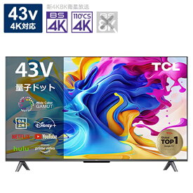 TCLジャパンエレクトロニクス｜TCL JAPAN ELECTRONICS 液晶テレビ C645シリーズ 43C645 [43V型 /4K対応 /BS・CS 4Kチューナー内蔵 /YouTube対応]