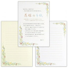 エヌビー社｜NB 伝える気持ち　B5便箋　花嫁