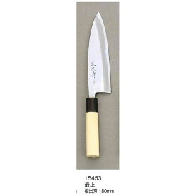 マサヒロ｜正広 正広作 最上 相出刃 180mm #15453