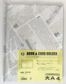 エイチエス｜HS ブック&カードホルダー(BCH) 大A4 22223