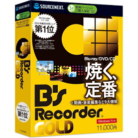 ソースネクスト｜SOURCENEXT B’s Recorder GOLD [Windows用]