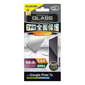 エレコム｜ELECOM Google Pixel 7a ガラスフィルム 指紋認証対応 高透明 強化ガラス 表面硬度10H 角割れ防止 角割れに強い フレーム付 指紋防止 飛散防止 気泡防止 PM-P231FLGF