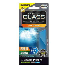 エレコム｜ELECOM Google Pixel 7a ガラスフィルム 指紋認証対応 高透明 ブルーライトカット 強化ガラス 表面硬度10H 指紋防止 飛散防止 気泡防止 PM-P231FLGGBL