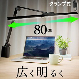 大河商事｜TAIGASHOJI wasser91T字型ワイドLEDデスクライトクランプ式ブラック